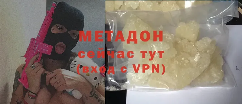 наркота  Дмитровск  МЕТАДОН methadone 